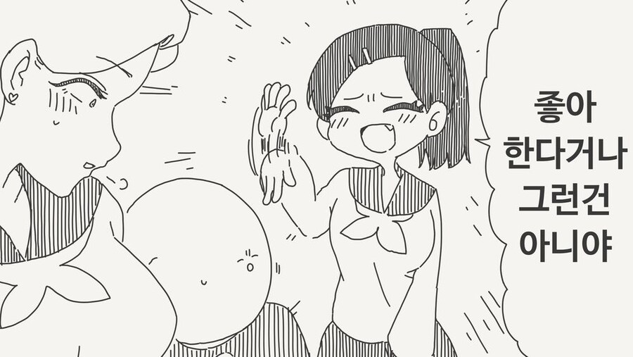 좋아한다거나 그런건 아니라는 소꿉친구_2.jpg