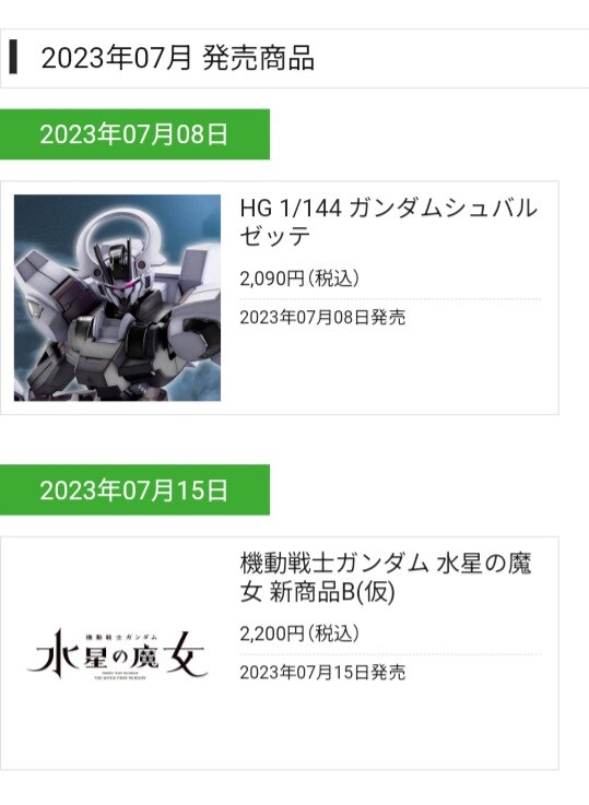 전세계에서 반다이만 가능한 배짱장사_1.jpg