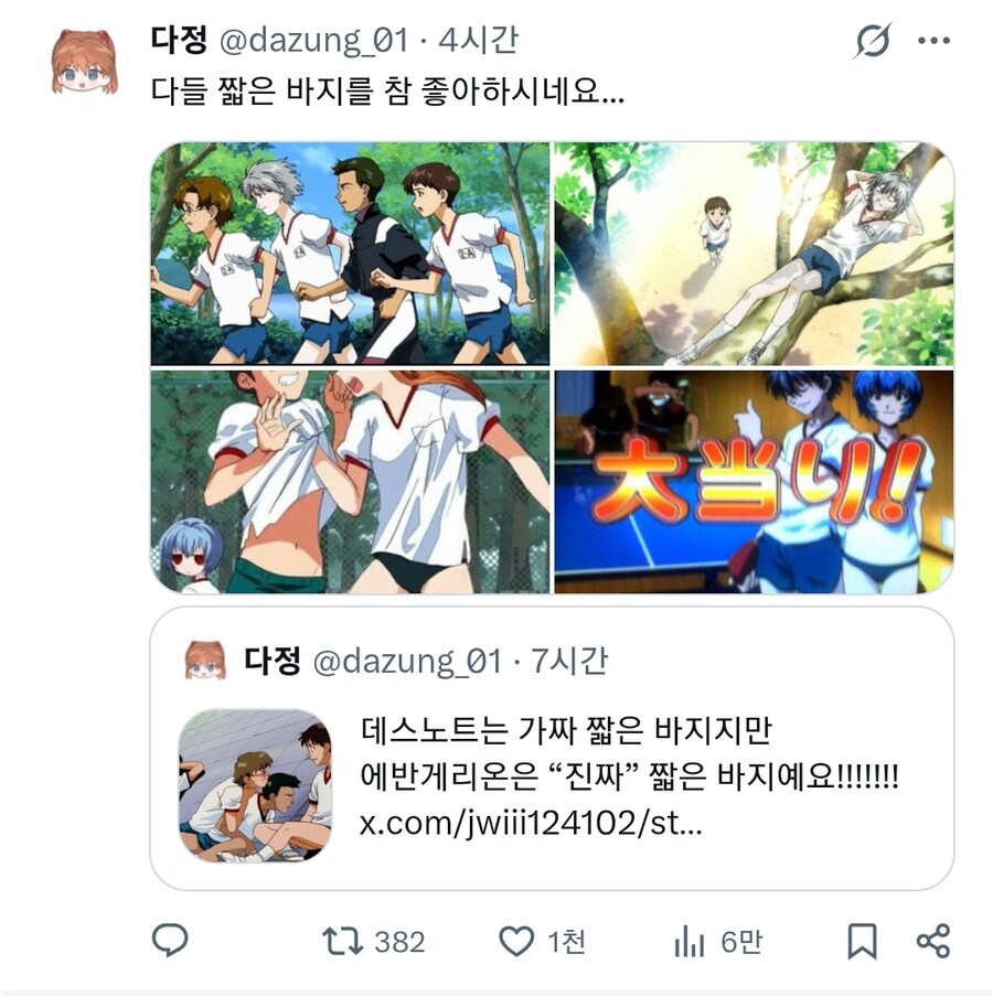 다들 짧은 바지를 좋아하는게 분명해_1.jpg