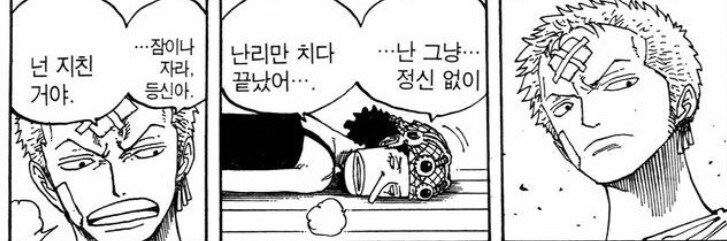 원피스 조로는 우솝을 무시할 수 없는 이유가_1.jpg