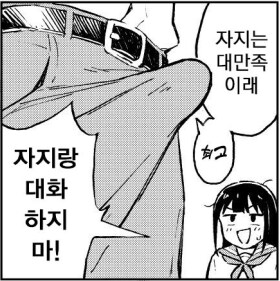 의외로 대화하면 상대방이 화내는거_1.png