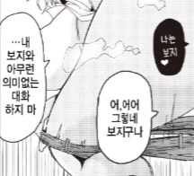 의외로 대화하면 상대방이 화내는거_2.png