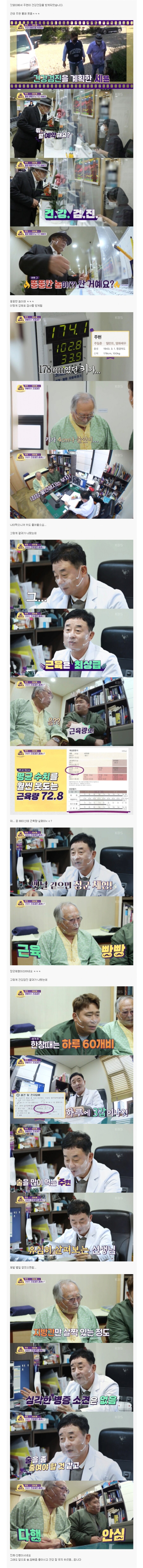 하루에 담배 3갑 폈던 남자의 건강검진_1.jpg