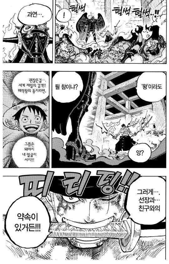 원피스 조로는 우솝을 무시할 수 없는 이유가_5.jpg