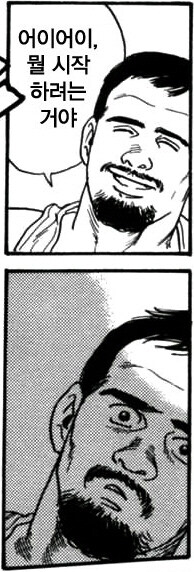 의외로 대화하면 상대방이 화내는거_3.jpg