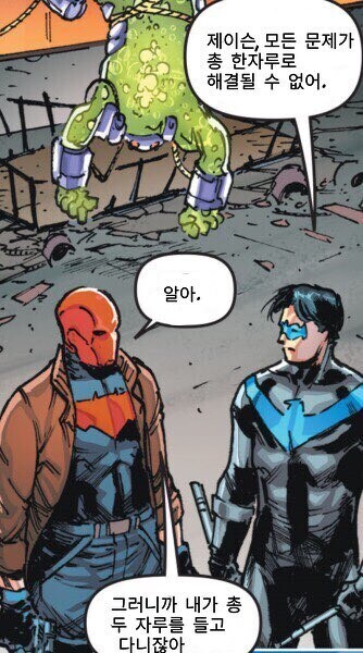 배트맨)총한자루로 모든걸 해결할 수 없어_1.jpg