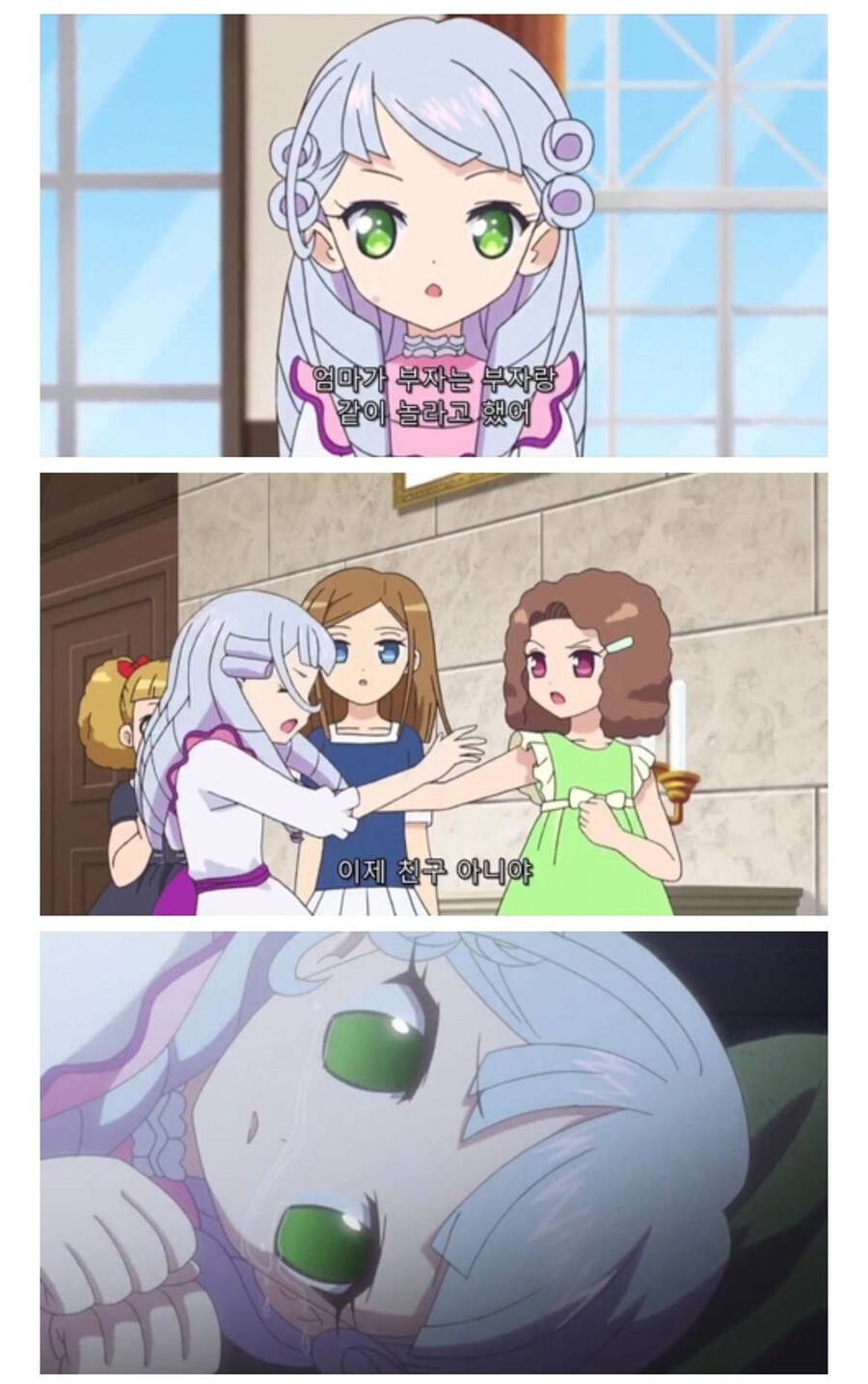 어린나이에 사람불신에 걸린 소녀_3.jpg