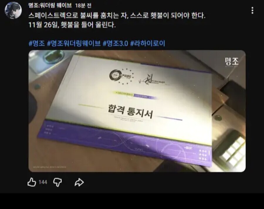 명조) 불을 쫓는 여정은 무언가를 계속 잃어가는 여정이며..._1.png