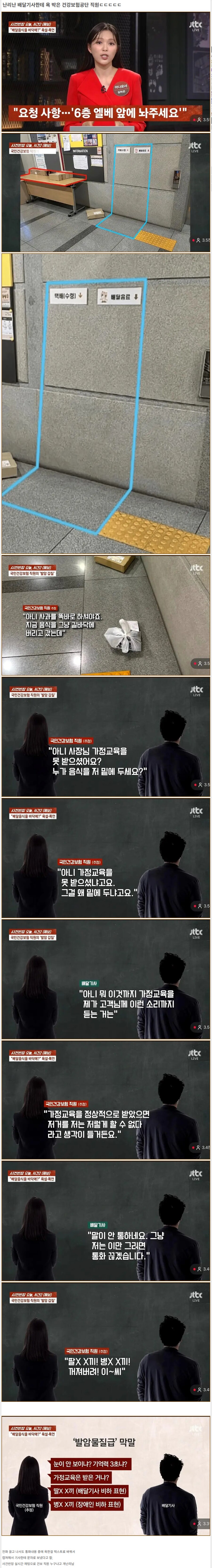 건강보험 시발련아_1.png