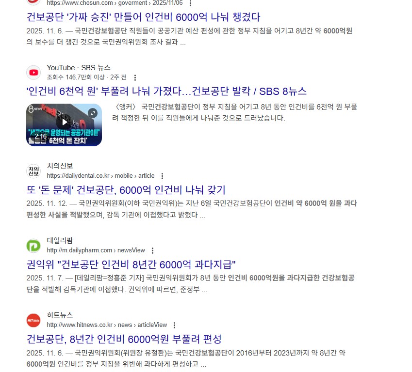 건강보험 시발련아_2.png