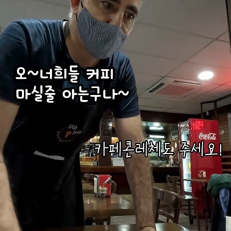 커피를 시키자 스페인 사장님 표정이 확 밝아진 이유.JPG_6.jpg