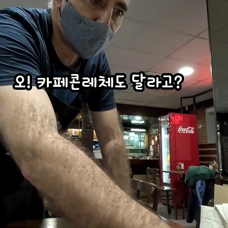 커피를 시키자 스페인 사장님 표정이 확 밝아진 이유.JPG_7.jpg
