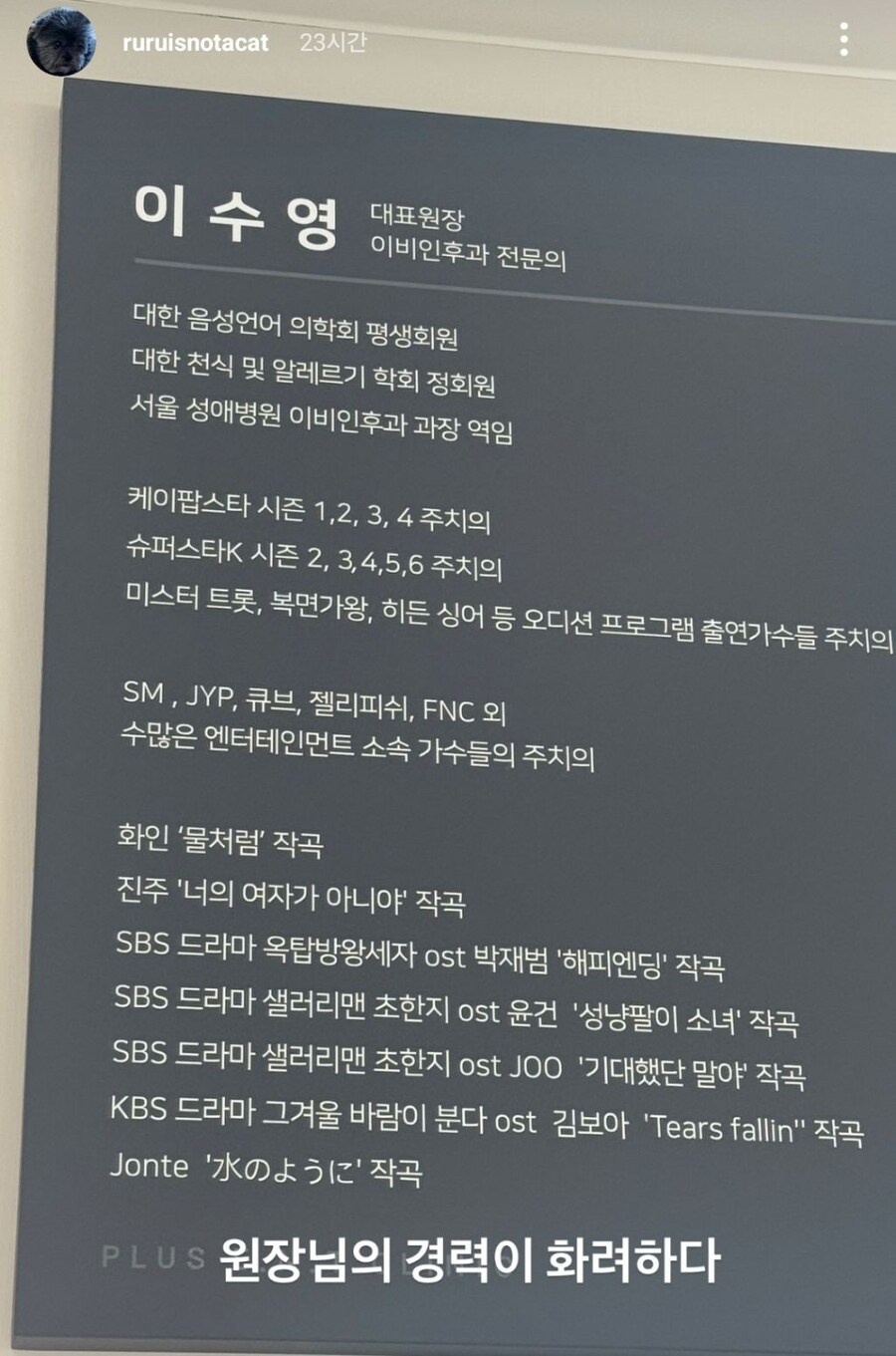 어떤 이비인후과 원장님의 경력 ㄷㄷㄷ_1.jpg