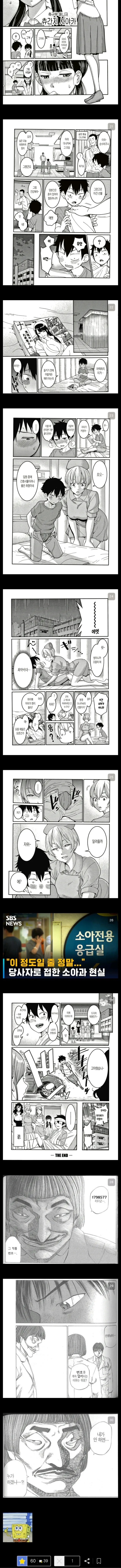 선생님이 소아과 의사를 하시는 이유는 뭐죠?_2.webp