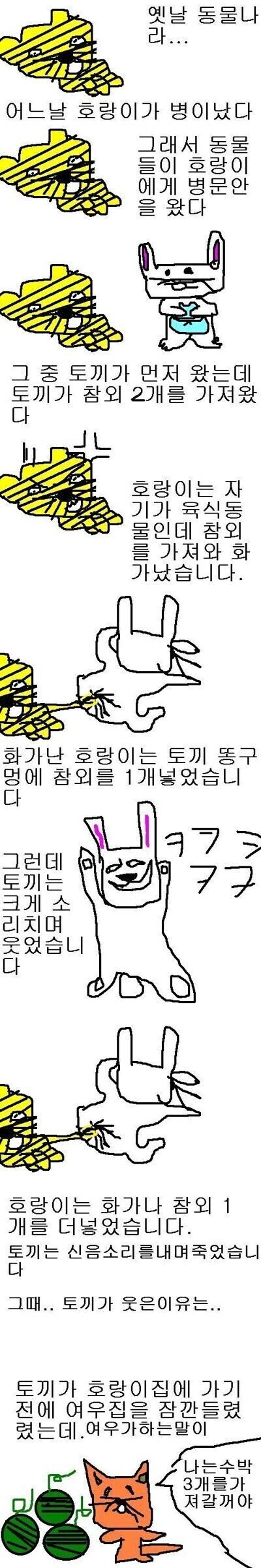 조낸 재밌는 동물나라 이야기 보고가삼 -_-乃_1.jpg