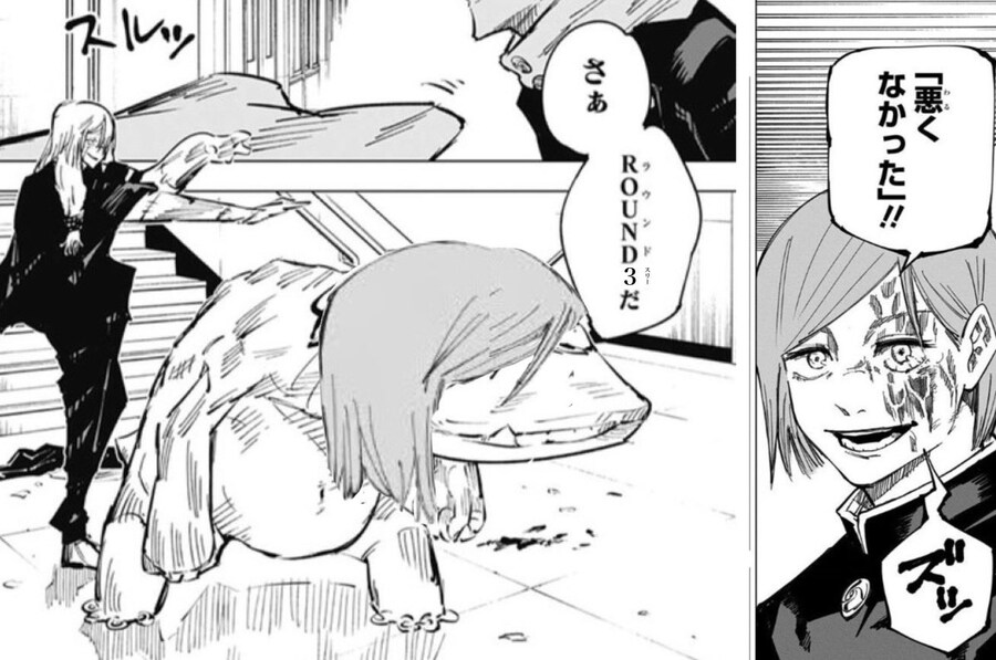 주술회전) 마히토 보다 더 주령같은_1.jpg