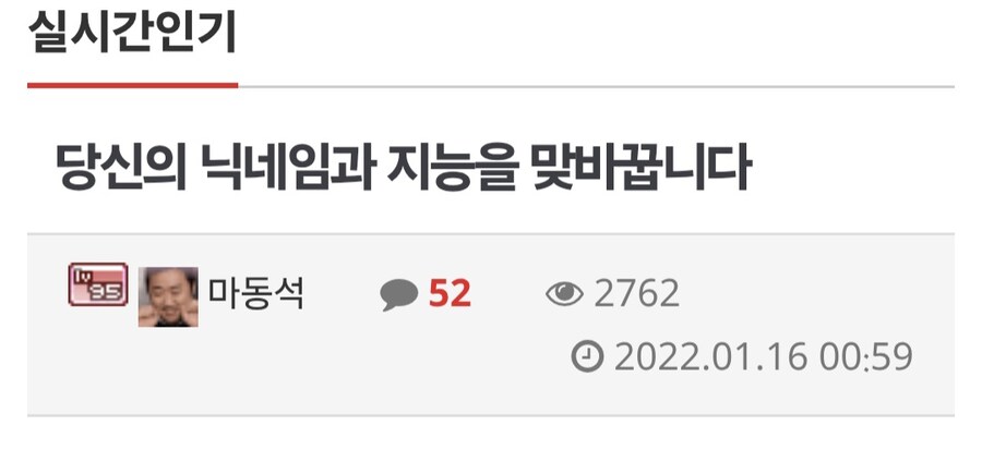 당신의 닉네임 지능이 자기 지능이라면?.jpg_1.jpg