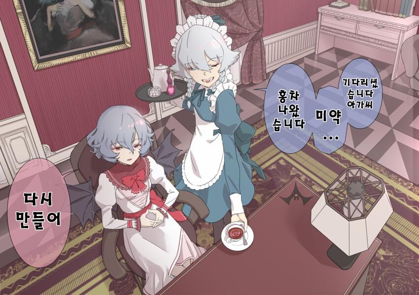 메이드가 아가씨한테 타주는 음료_1.jpg