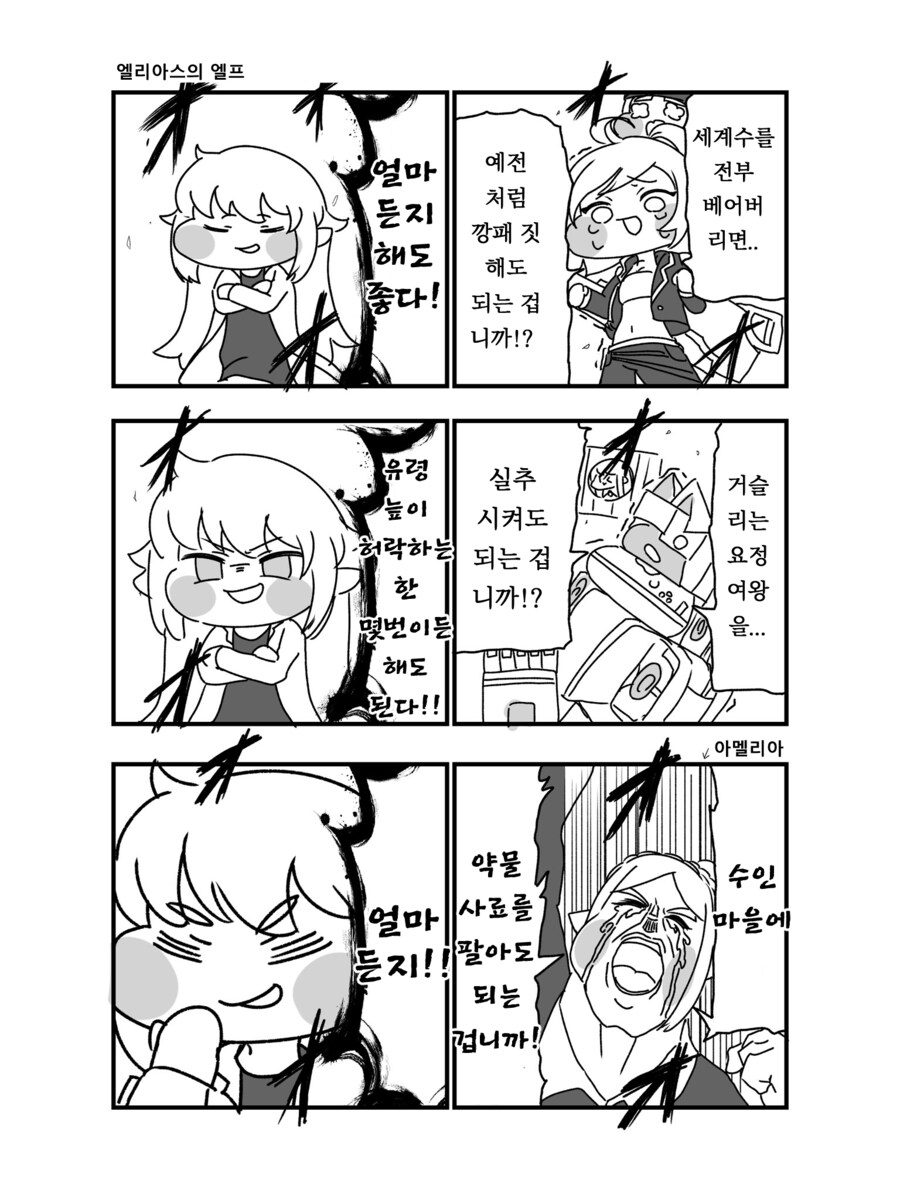 트릭컬)닌자 vs. 야쿠자 패러디_1.png