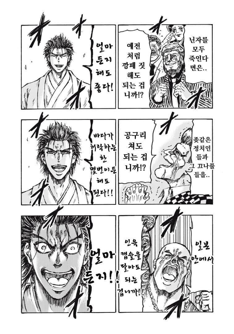 트릭컬)닌자 vs. 야쿠자 패러디_2.jpg