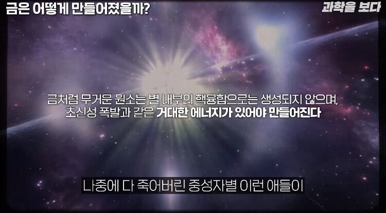 금이 비싼이유 태양-지구도 못만들기때문_2.jpg