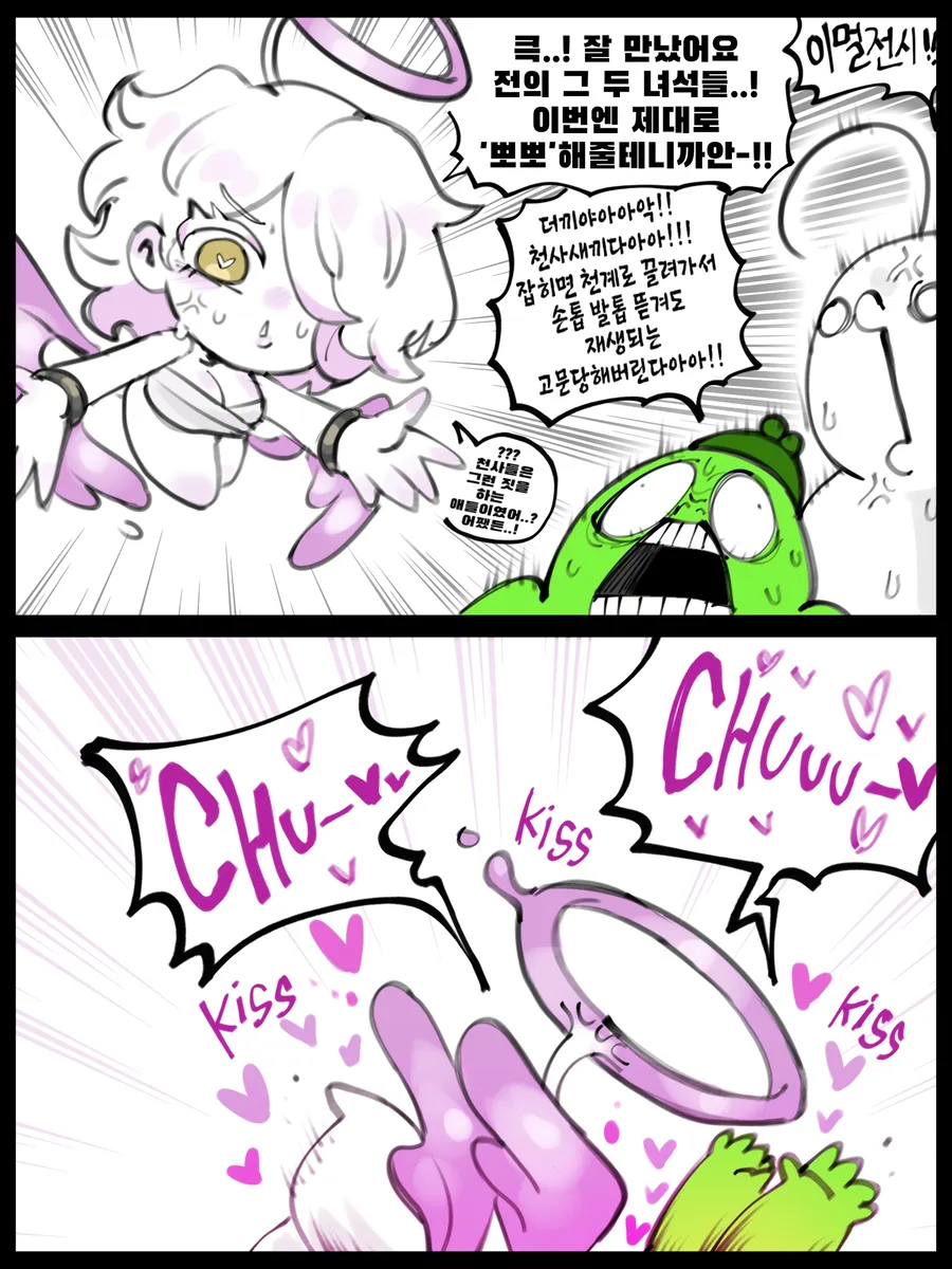 행복을 나눠주는 뽀뽀의 천사_9.webp