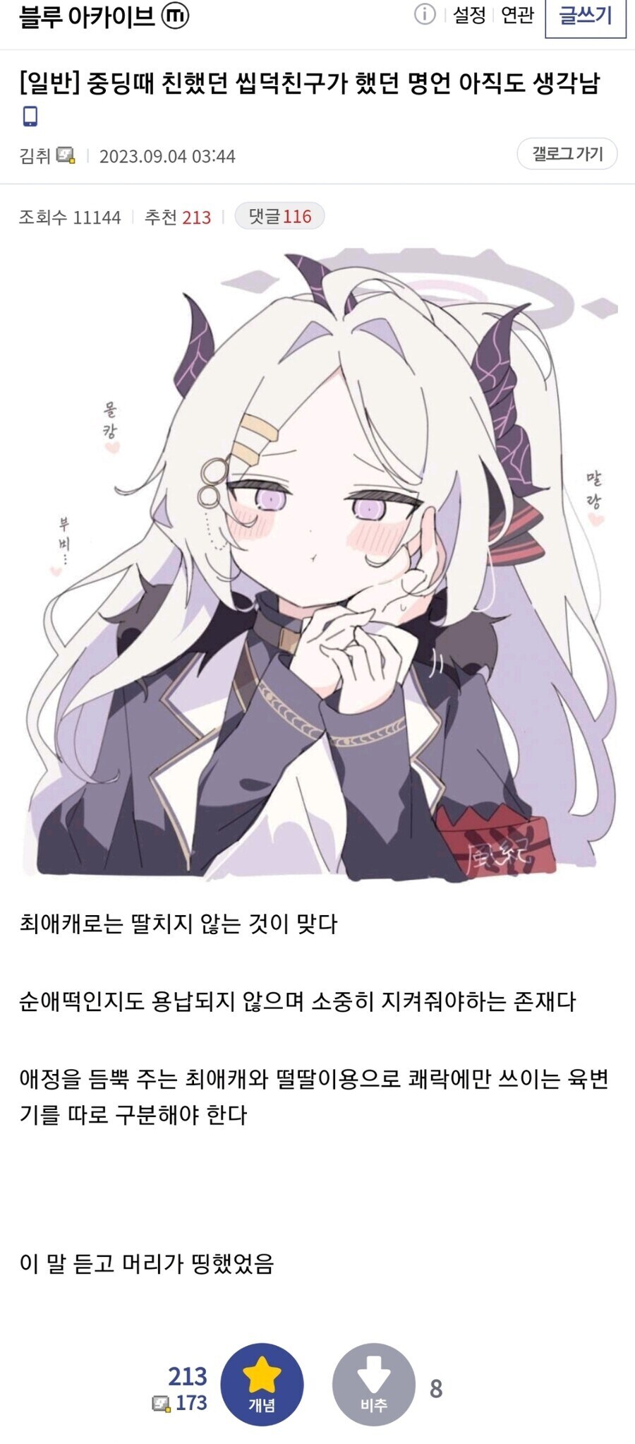 호불호갈리는 자위이론_1.jpg