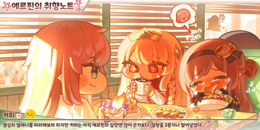 트릭컬)분명 주인공은 에르핀인데..._1.png