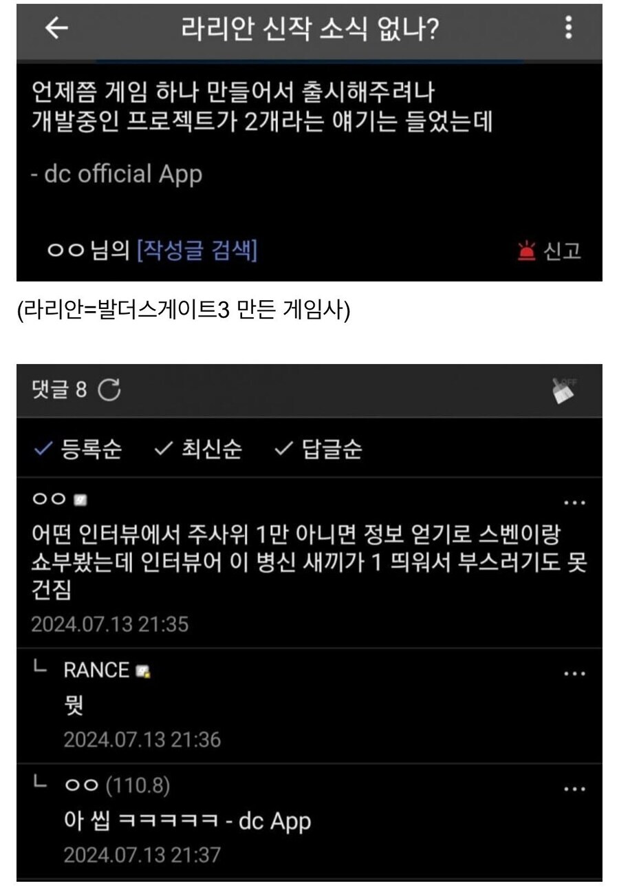 발더스)기자가 라리안 신작 정보를 못얻은 이유_1.jpg