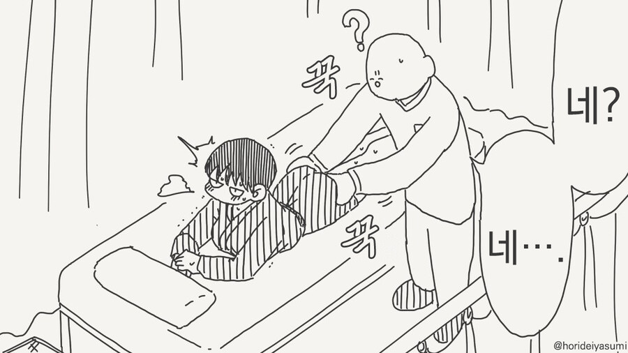 마사지의 위험성_2.jpg