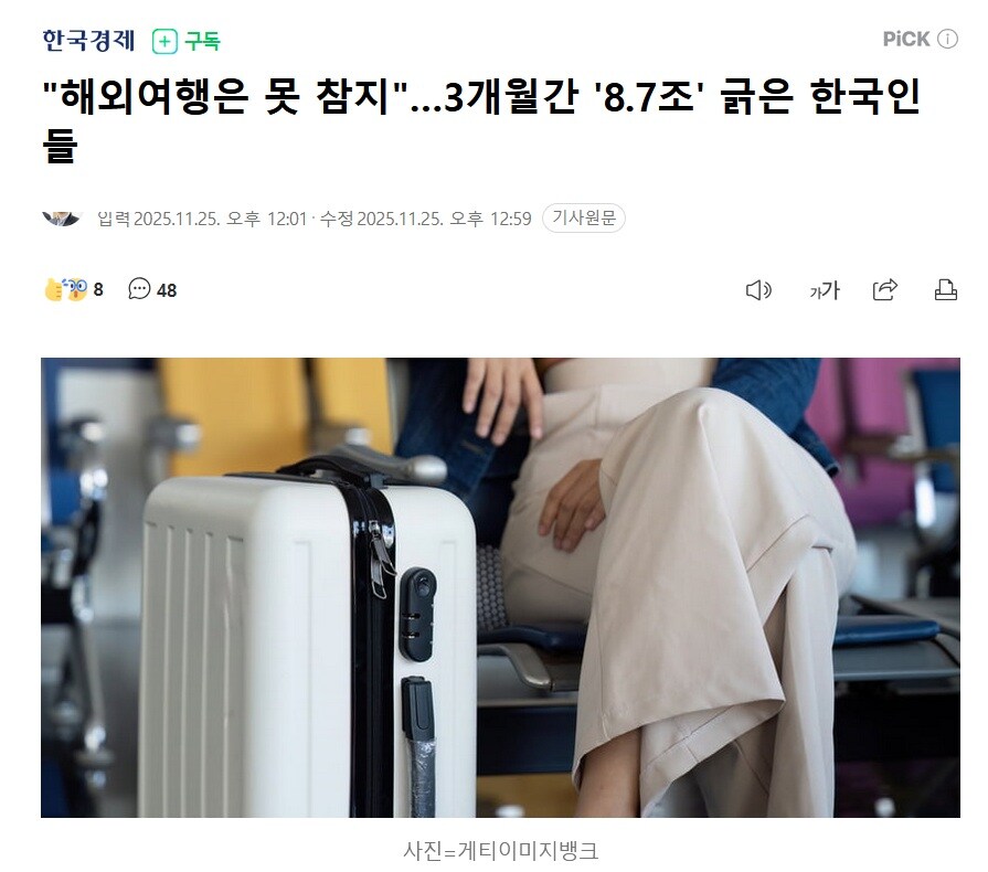 IMF는 국민들의 무분별한 해외여행과 과소비 때문. 시즌2_1.jpg