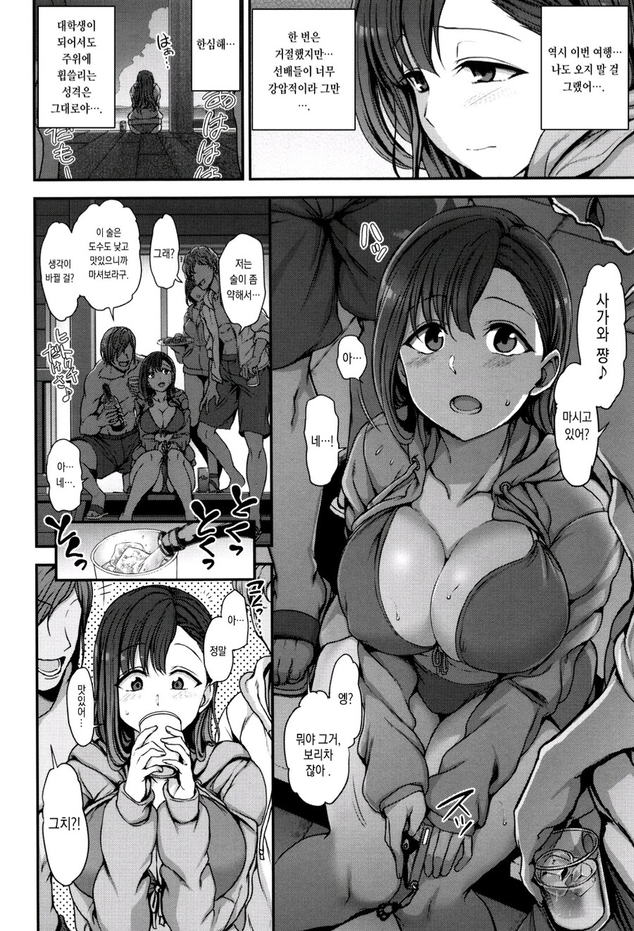 남자들이 여자에게 억지로 술을 마시고 재운뒤....jpg_1.jpg