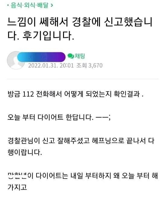 손님보고 망할년이라고 한 치킨집 사장_2.jpg