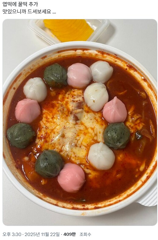 엽떡에 꿀떡 추가. 맛있으니깐 드셔보세요._1.png