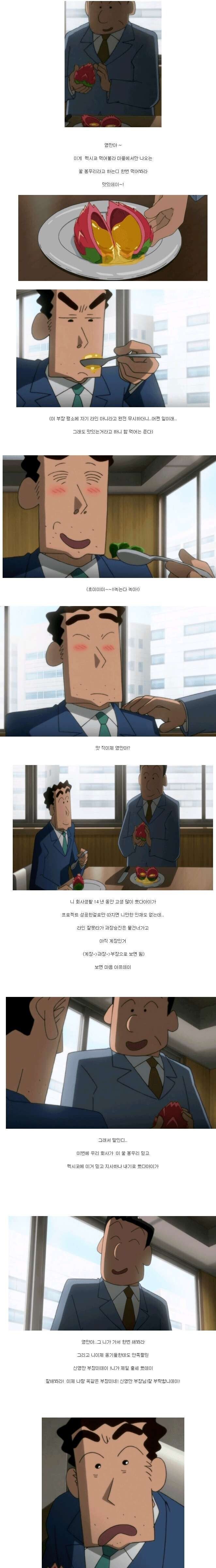 짱구는 못말려)멕시코 가는 짱구네_1.jpg