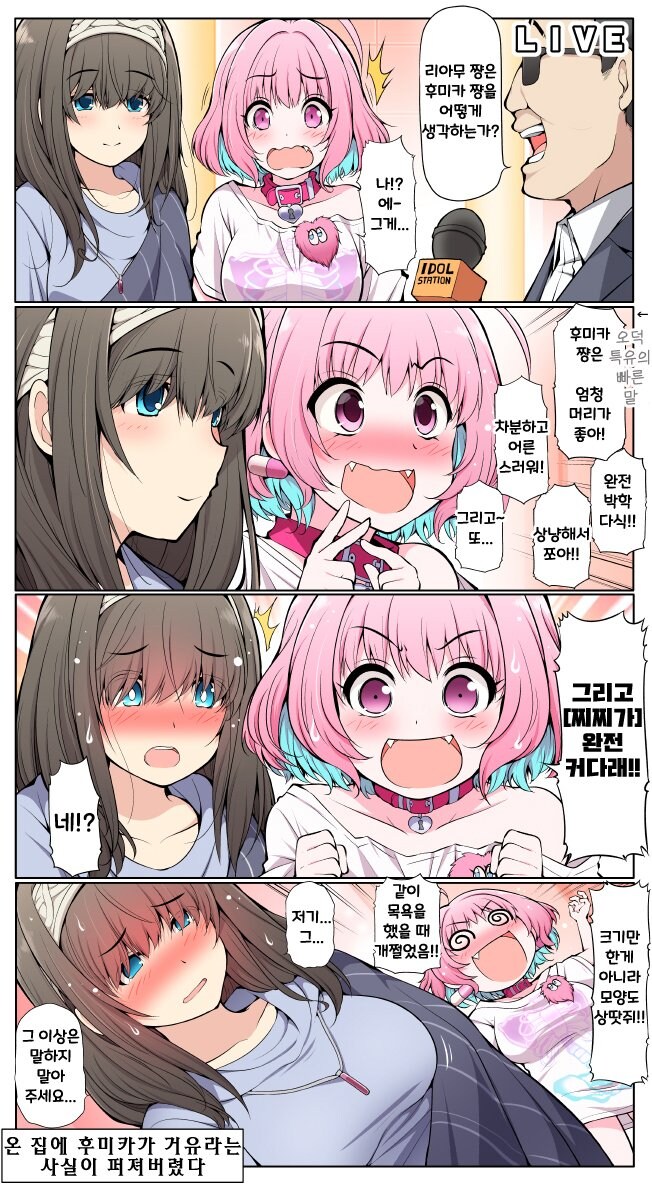 아마스) 전혀 생각못한 조합_1.jpg