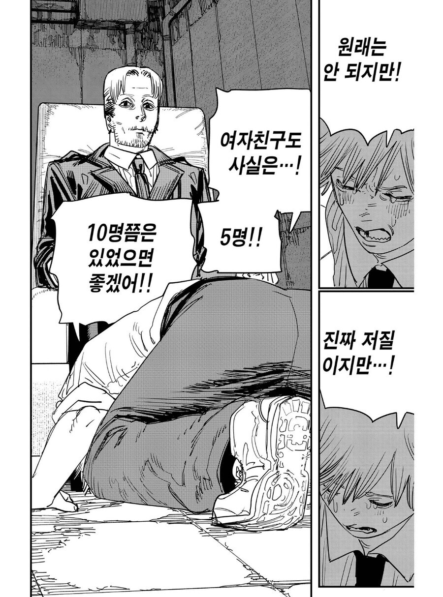 체인소맨에서 의외로 남자든 여자든 잘 꼬시는 놈_1.jpg