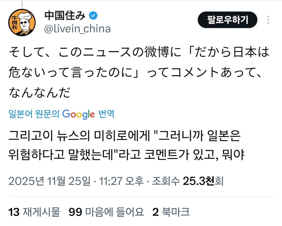 일본 공항에서 일어난 중국인 추락사고_4.jpg