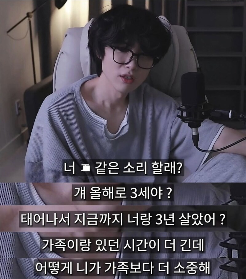 3년 만난 여자친구보다 가족이 더 소중할 수 있나요_2.png