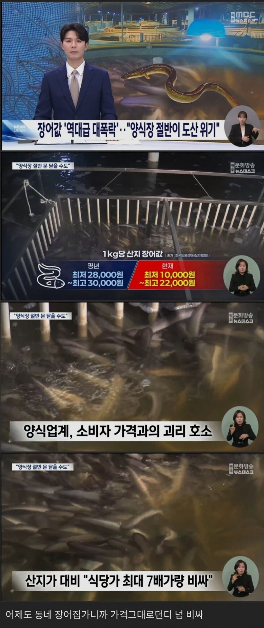 대 폭락 중이라는 국산 먹거리_1.jpg