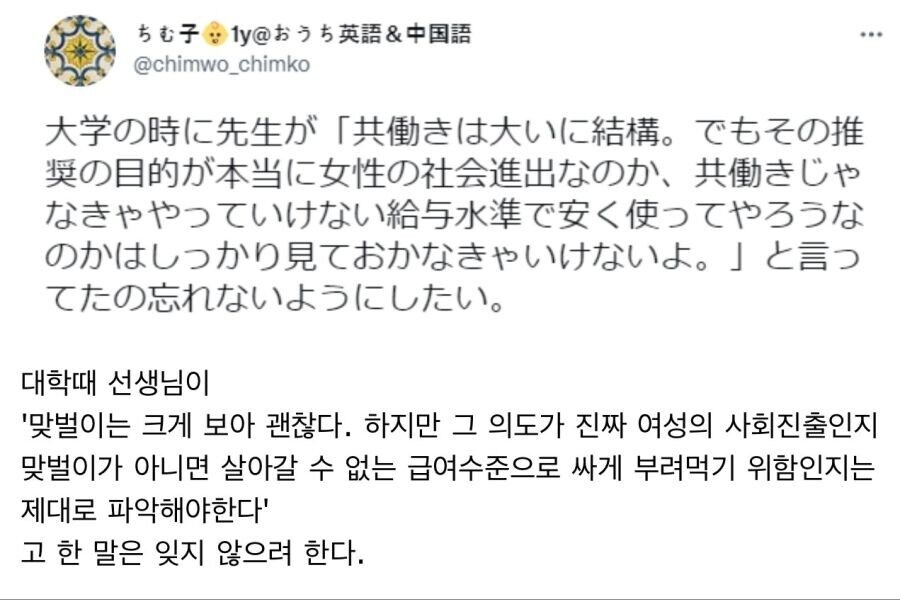 맞벌이 사회에서 중요한 것은 그 사회의
