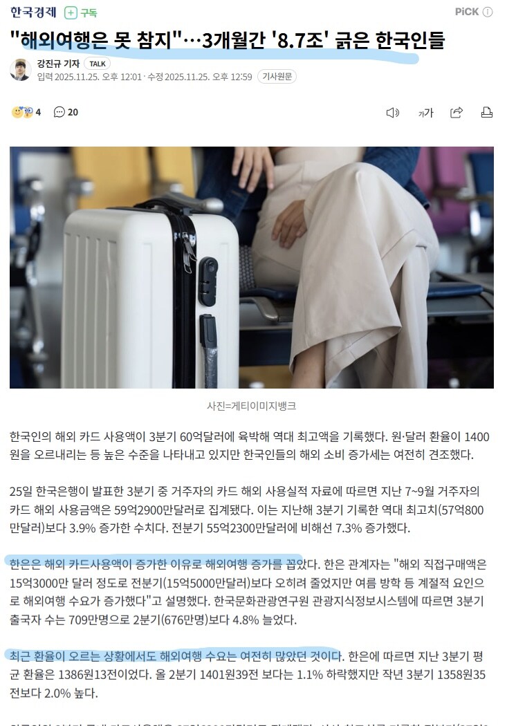 역사는 반복된다는걸 상기시켜주는 고마운 언론_1.jpg