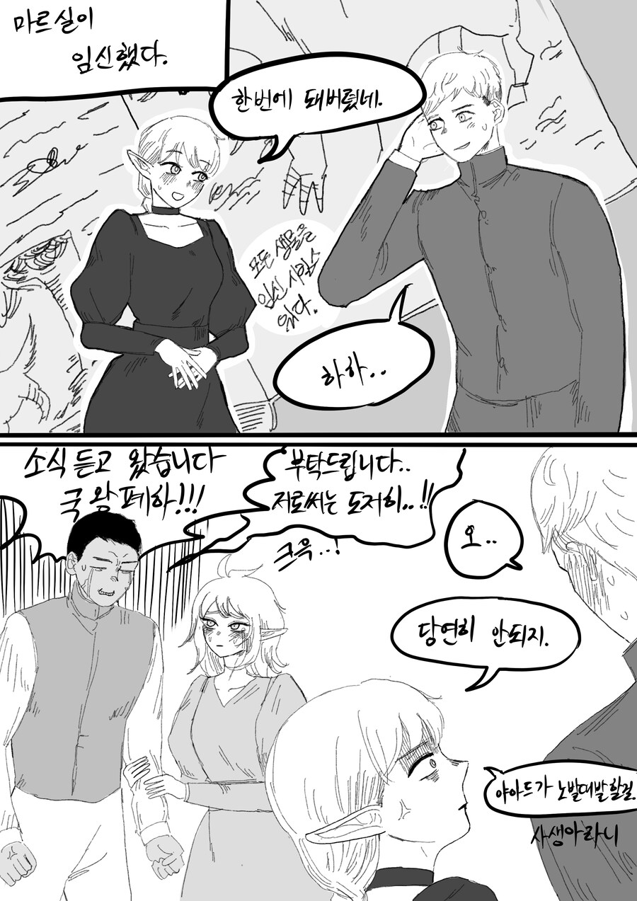 던전밥) 노새를 임신시킨 라이오스_1.jpg