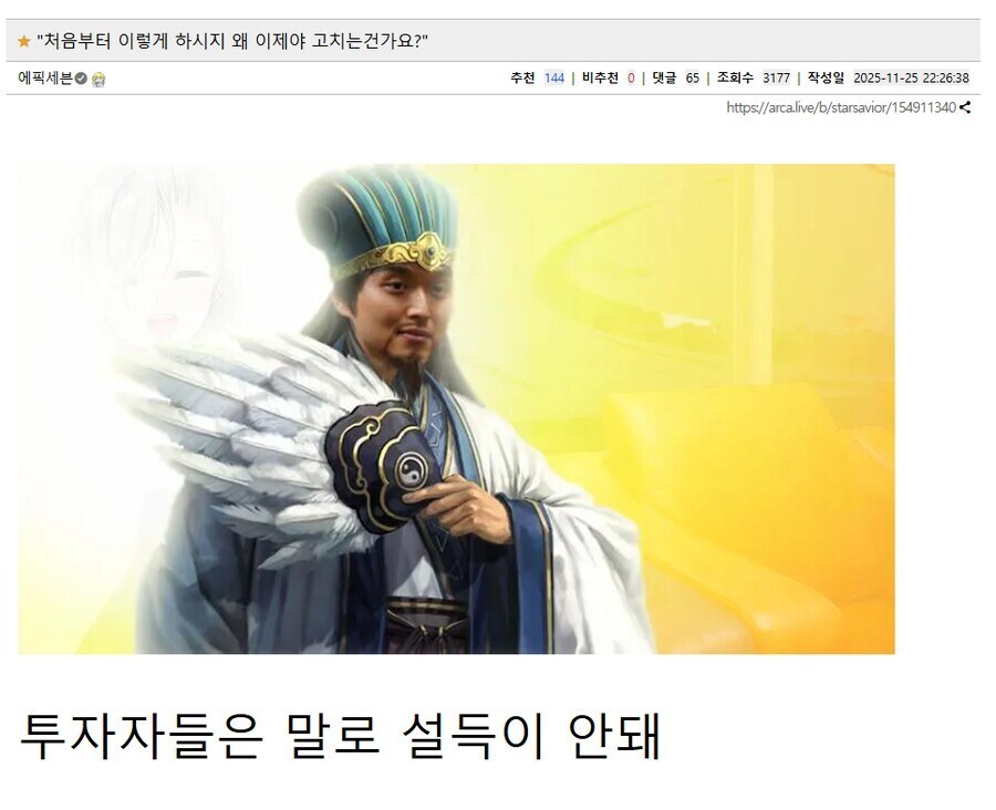 스타세이비어) 솔직히 사죄 박았으니 겜 계속해도 되잖아_1.jpg