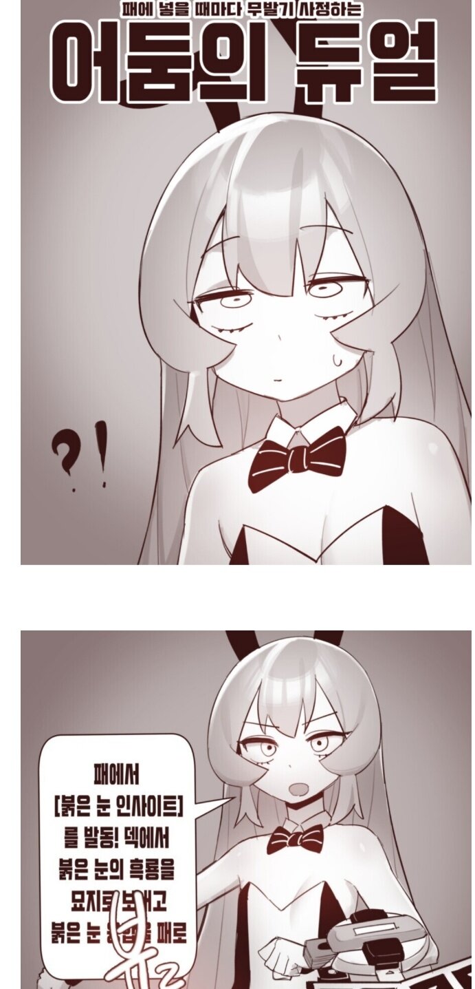 어설프게 게임관련 2차 창작물을 만들면 안되는 이유_1.jpg