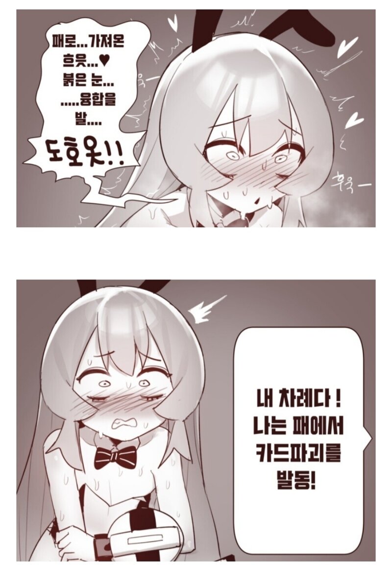 어설프게 게임관련 2차 창작물을 만들면 안되는 이유_2.jpg