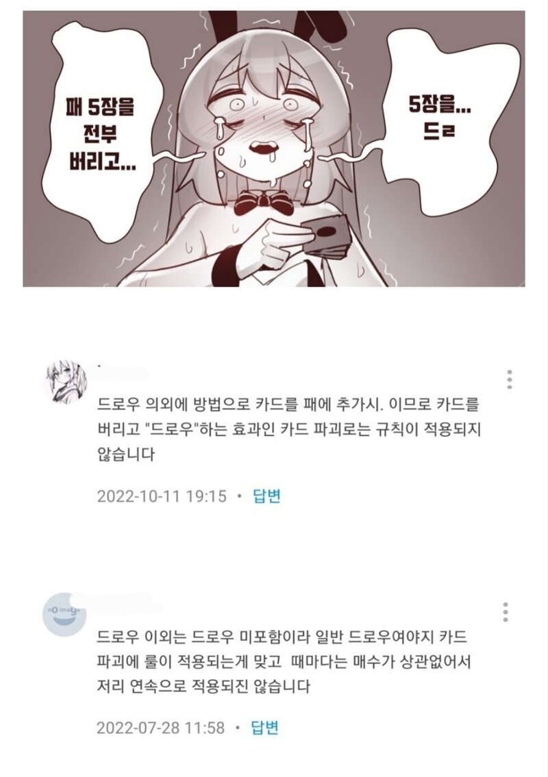 어설프게 게임관련 2차 창작물을 만들면 안되는 이유_3.jpg