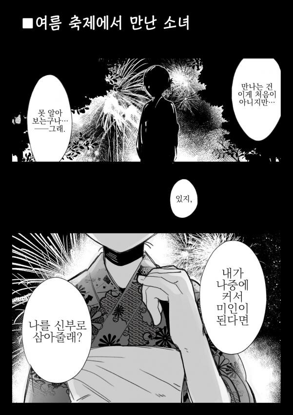 이중에서 누가 약속의 그녀인지 찾아보세요_2.jpg