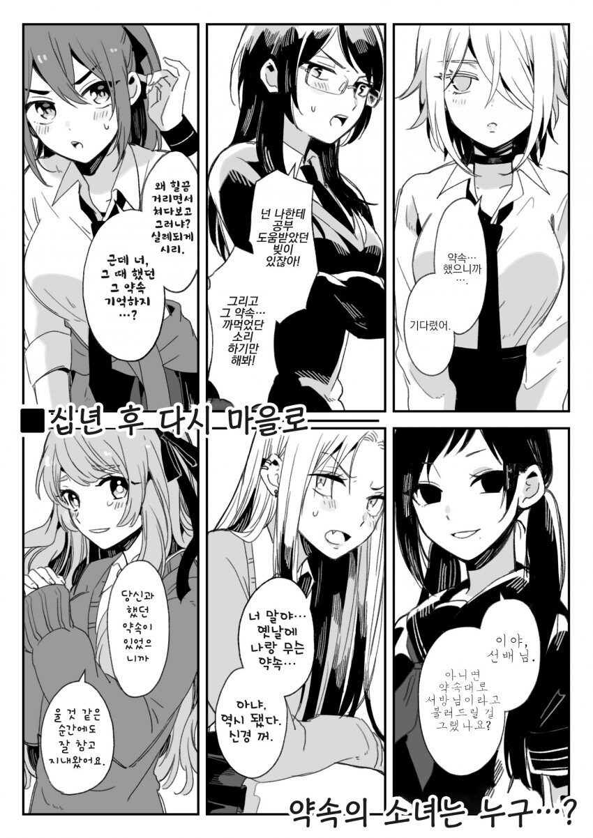 이중에서 누가 약속의 그녀인지 찾아보세요_3.jpg