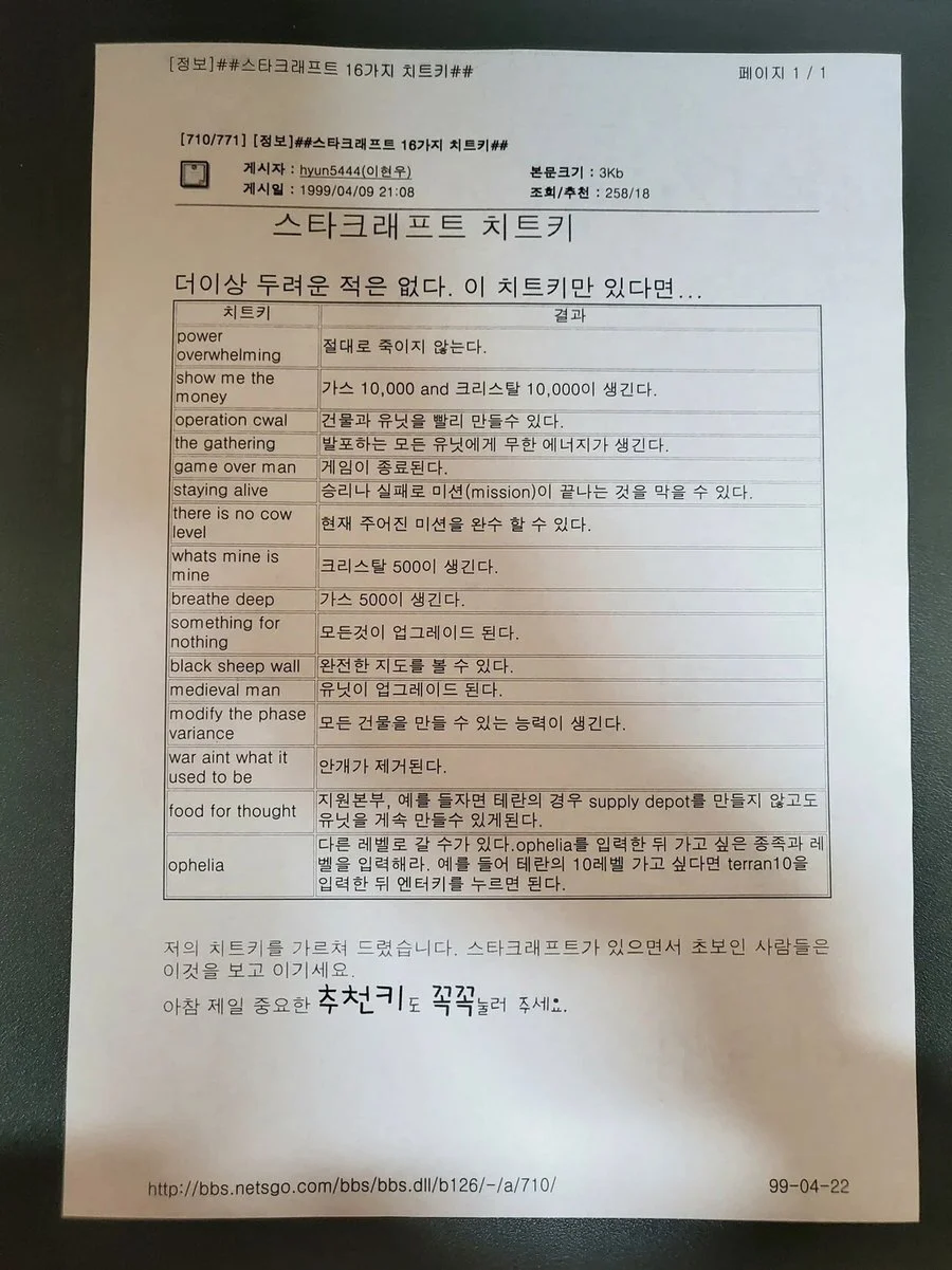 인류 문명을 놀라게 한 고대 암호문서 발견_1.webp